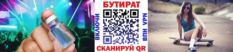 Бутират оксана купить наркотики сайты ОМГ ОМГ как войти Алексин